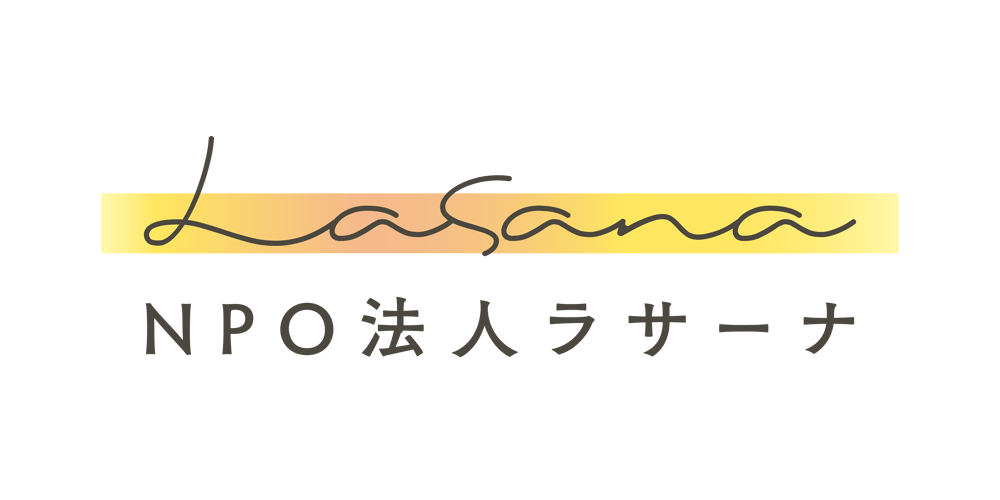 ラサーナ