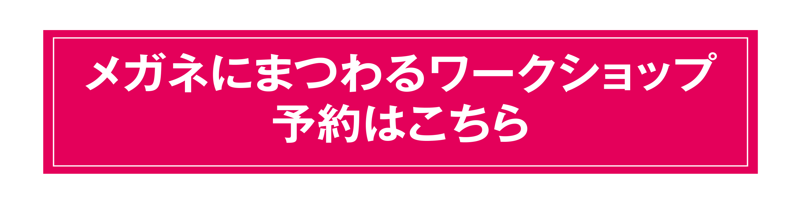 共愛申し込みフォーム