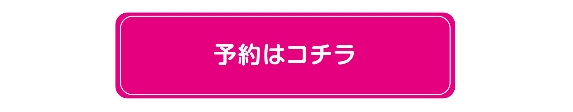 生コン