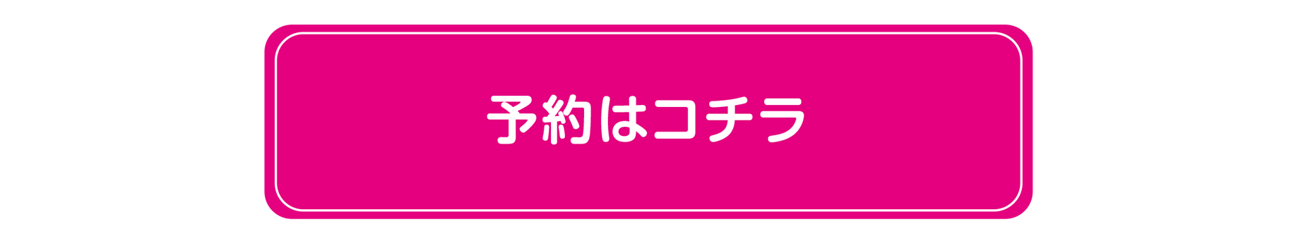 とりま