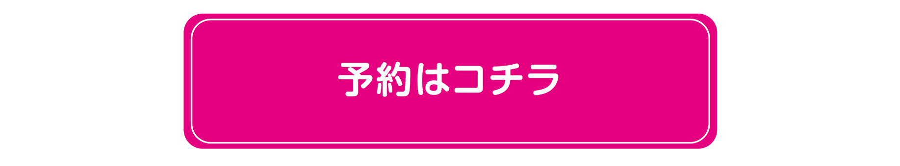 フラワー