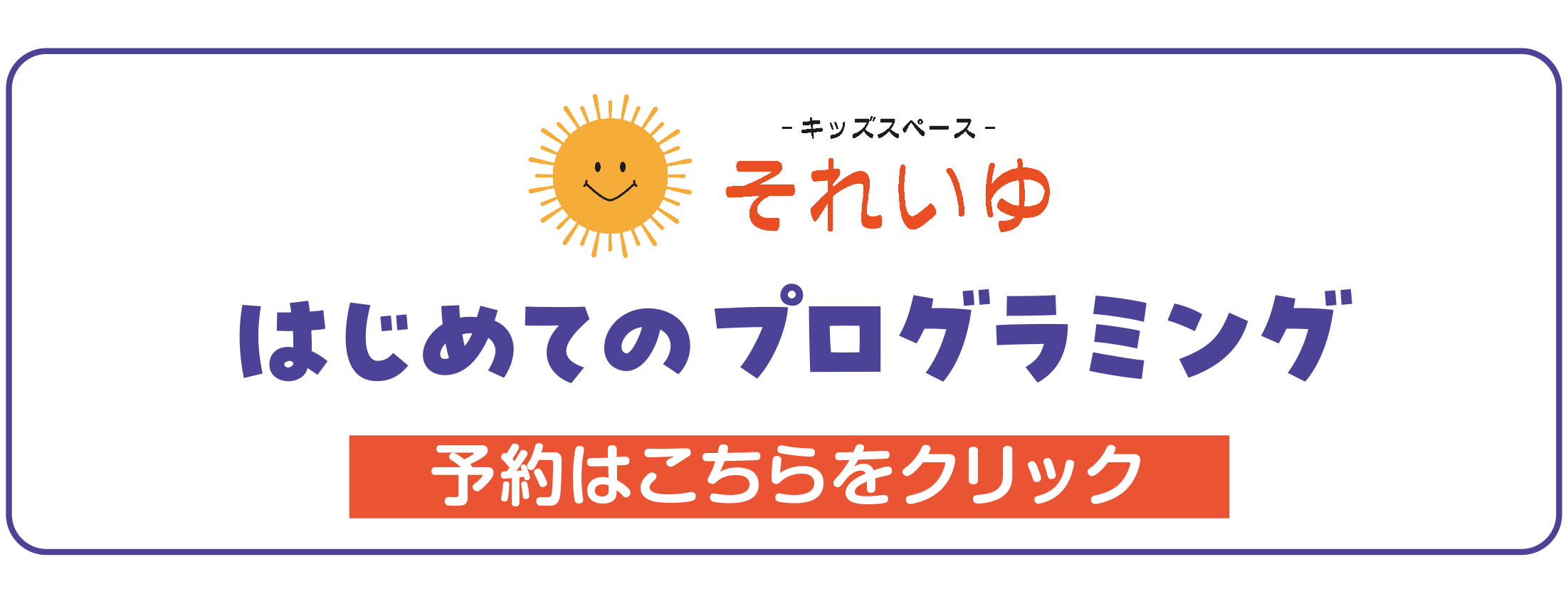 プログラミング