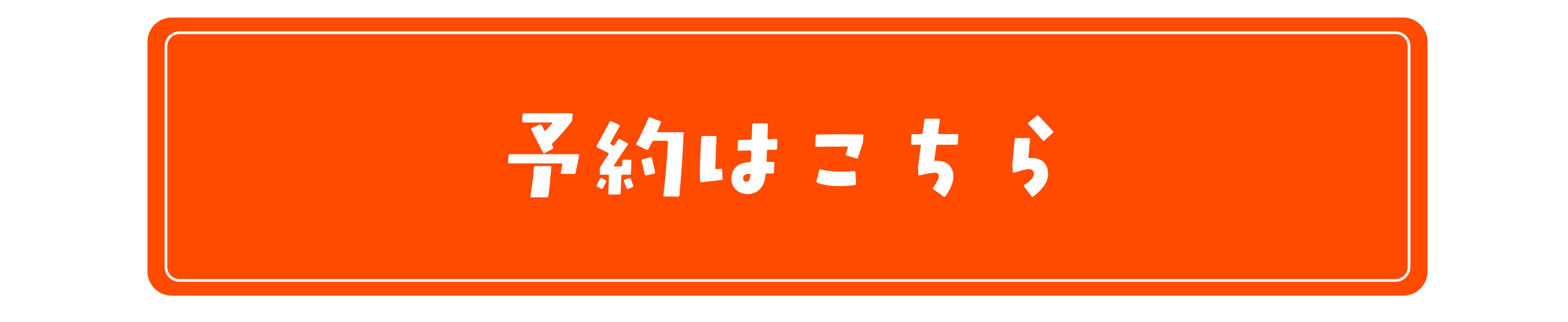 プール