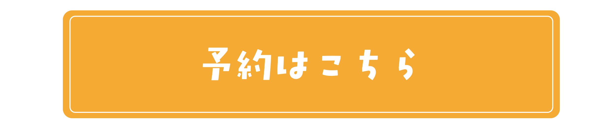 なかよし