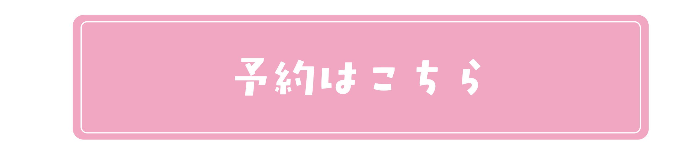 ウェルカムベビー